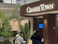 -CHARLIETOWN红茶公司(南京万象天地店)