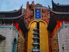 -上海东林寺(金山区)