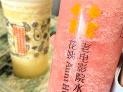 -花姨·老电影院果汁冰(88号店)
