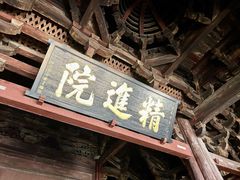 -宁波市保国寺古建筑博物馆