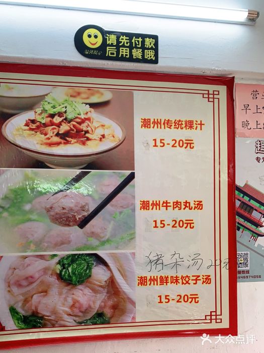 长远七记图片