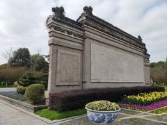 -荆川公园