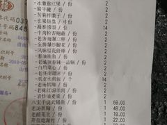 账单-城南往事济南风味主题餐厅(东环店)