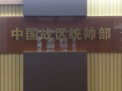 -重庆抗战遗址博物馆