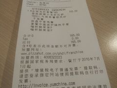 -必胜客(欧亚卖场店)
