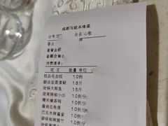 -写庭·鱼鲜川菜·宴请(铁像寺水街店)