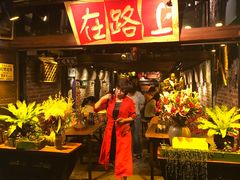 -在路上酒吧(大理古城店)