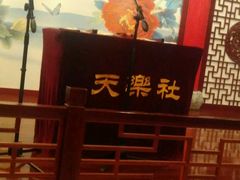 -武汉天乐社武宫剧场