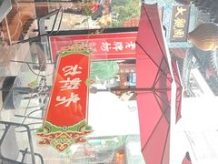 -老牌坊•鲁菜名店•地道济南菜(大观园商埠店)
