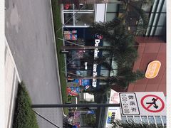 -达美乐比萨(红山店)