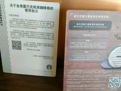 -星巴克(盐城五洲国际店)