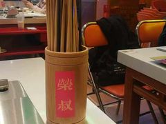 -荣叔港式沙嗲牛肉火锅(正佳潮流店)