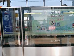 -五道口(地铁站)