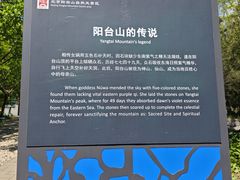 -阳台山自然风景区