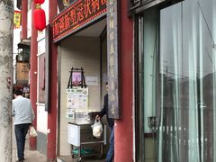 门面-蜀江春(总店桃花山分店)