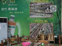 -竹一味·竹筒饭