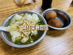 绉纱小馄饨-荣巷小馄饨(荣巷店)