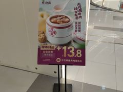 -点都德(龙之梦店)