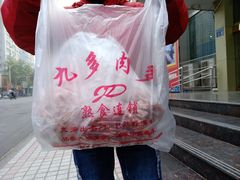-九多肉多(唐宫路店)