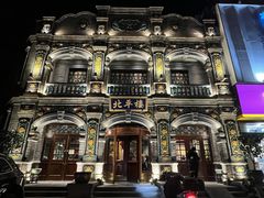 -北平楼·烤鸭·北京菜(牡丹园店)