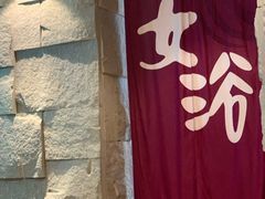 -恒坤北纬42度温泉洗浴(公园路店)
