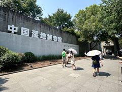-中国湿地博物馆