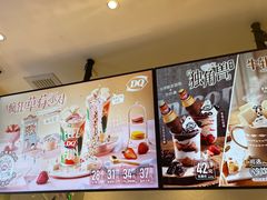 -DQ·蛋糕·冰淇淋(绿宝店)