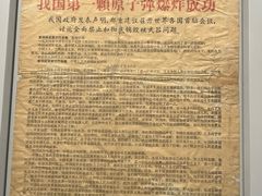 -聂荣臻元帅陈列馆