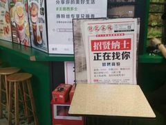 大堂-孖记茶档·热腾茶餐(荔湾领展广场店)