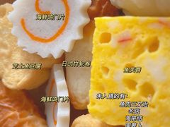 -柚下次·关东煮