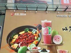 -旺爷砂锅·茶作(国贸城店)