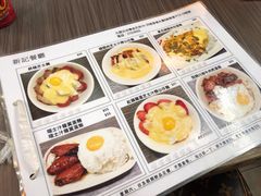 菜单-新记餐厅(香槟大厦店)