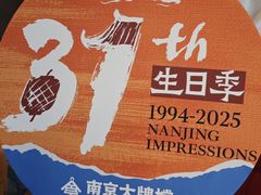 -南京大牌档(龙江新城市广场店)