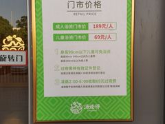 -汤连得温泉馆(宝山店)