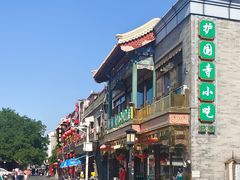 -护国寺小吃(护国寺总店)