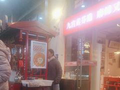 -厂花素芬九宫格火锅(益州大道店)