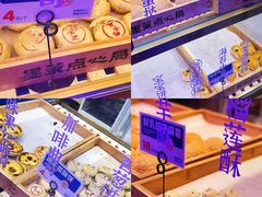 -墨茉点心局(国金街店)