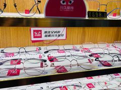 -优医视平价眼镜蔡司依视路折扣工厂店(十里堡店)