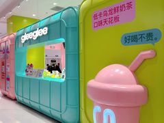 -gleeglee乐溢亦茶(合生汇店)