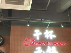 -本色.小马哥烧烤(无锡九里仓店)