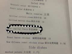 菜单-华北电力大学-第1学生食堂