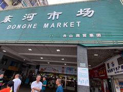 -东河市场