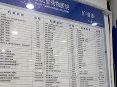 -芭比堂动物医院(广州爱宠下渡路分院)