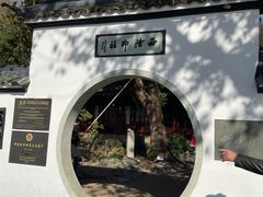 -西泠印社