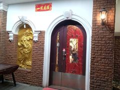 -桦立酒家(宜山路店)