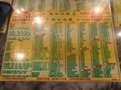 菜单-顺记冰室(宝华路店)