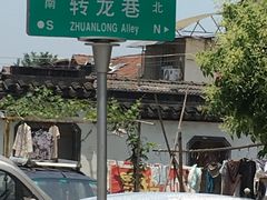 -安庆柴火馄饨(马道街店)