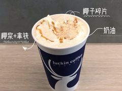椰风灵感拿铁-luckincoffee瑞幸咖啡(新华大厦店)
