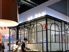 大堂-小和庆·知味(首铸万科店)