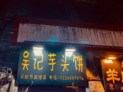 -鼓楼夜市